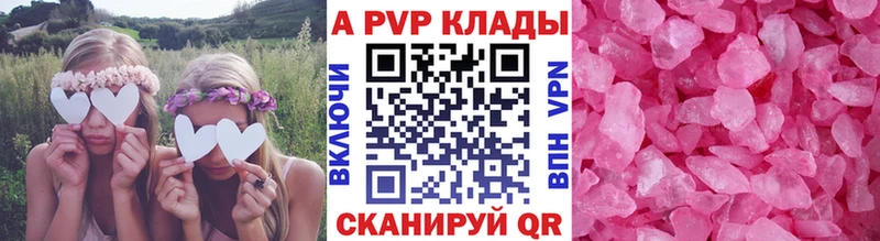 APVP СК КРИС наркотики Вольск