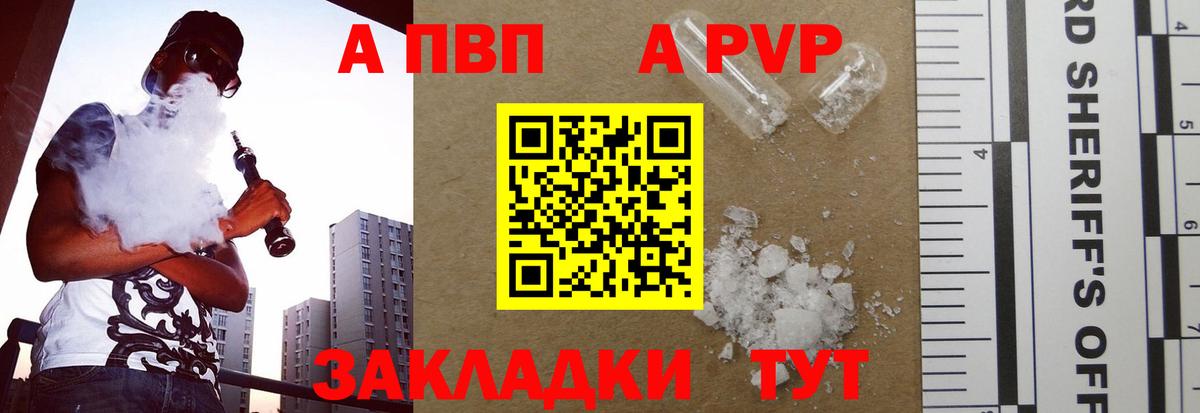 APVP СК КРИС Вольск