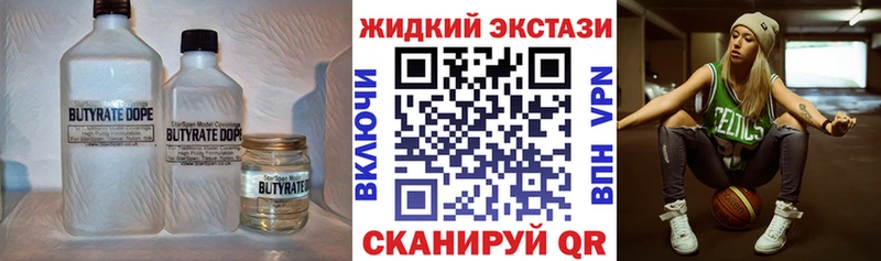 БУТИРАТ бутандиол ссылка на мегу как войти Вольск