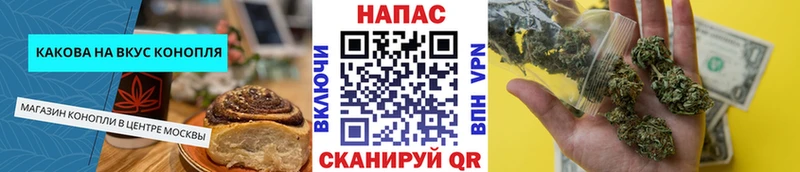 закладки  Вольск  Еда ТГК конопля 