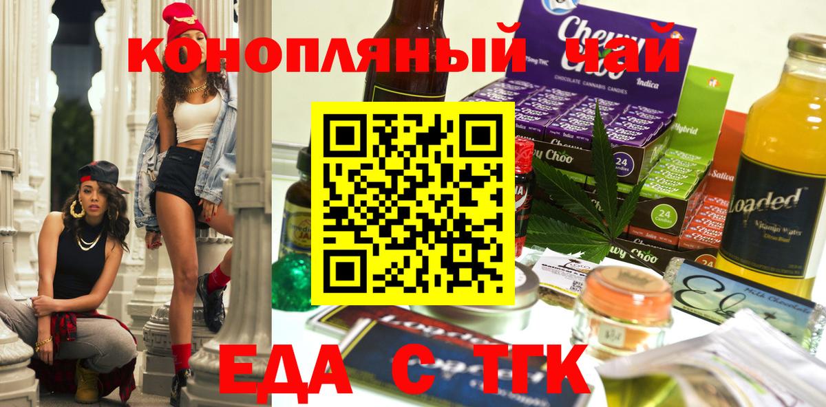 Вольск  Печенье с ТГК марихуана  Вход с VPN 