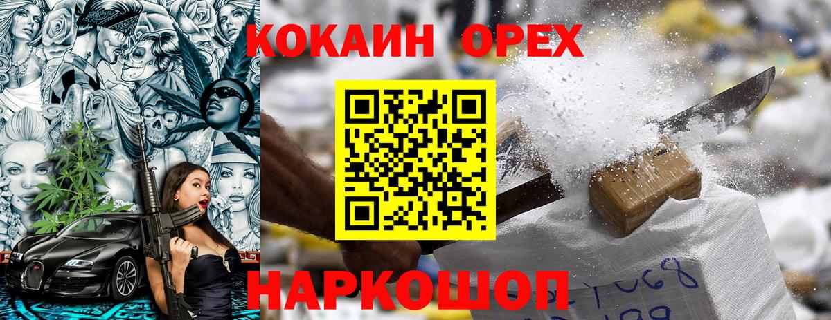 Кокаин FishScale  Кокаин Эквадор  Вход с VPN  Вольск 