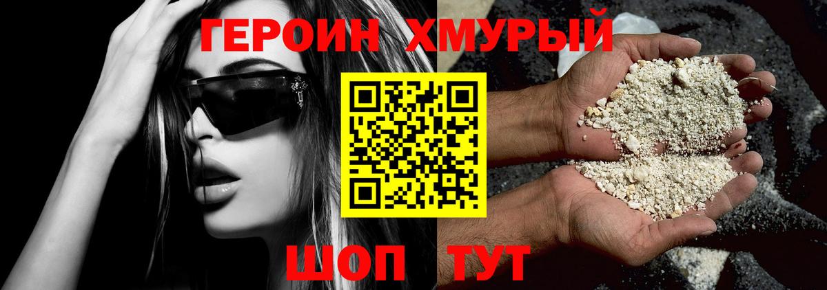 Вольск  Героин афганец  ГЕРОИН  Вход с VPN 