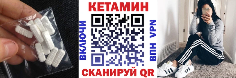 как найти закладки  KRAKEN вход  КЕТАМИН VHQ  Вольск 