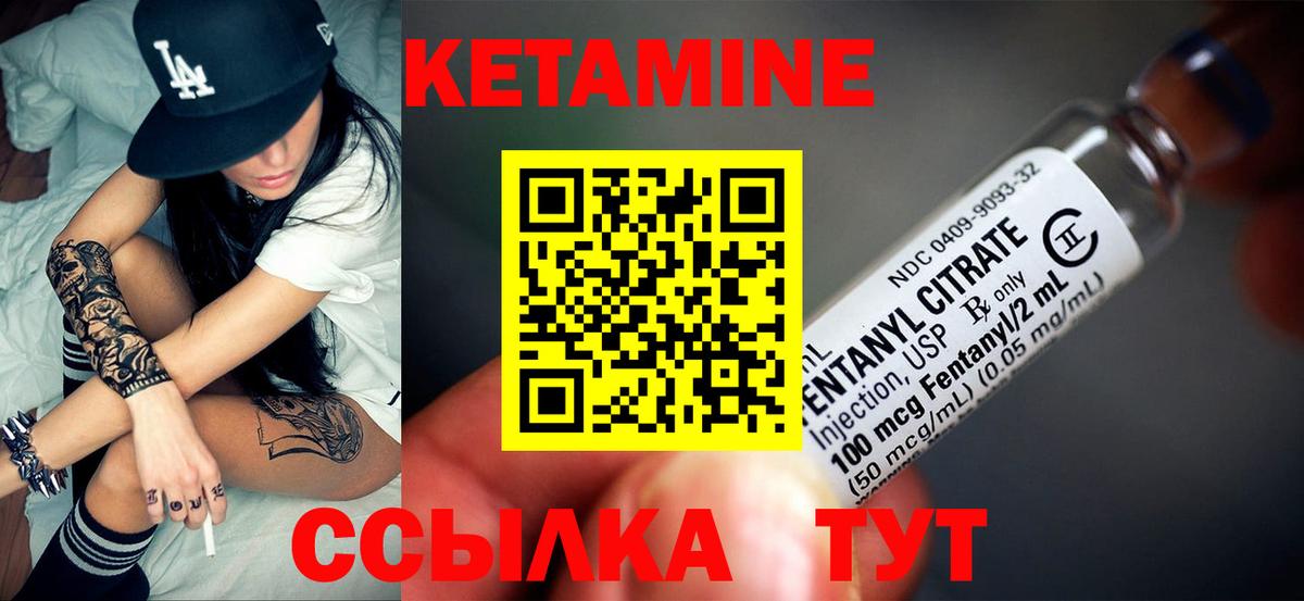 Вольск  КЕТАМИН ketamine  Вход с VPN 