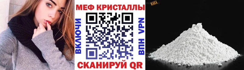 МЯУ-МЯУ кристаллы как найти закладки Вольск