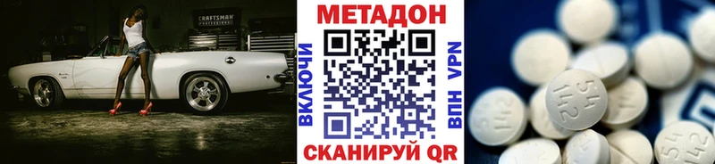 мега ссылка  Вольск  МЕТАДОН methadone 