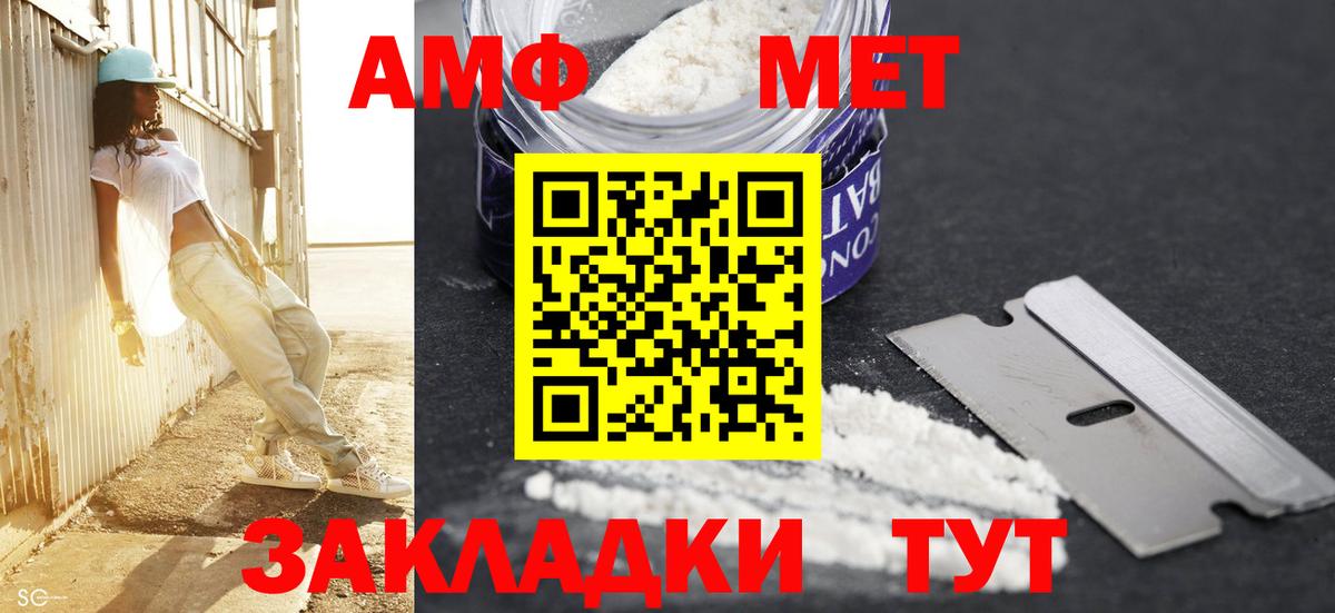 Метамфетамин Декстрометамфетамин 99.9%  Вход с VPN  Метамфетамин Декстрометамфетамин 99.9%  Вольск 