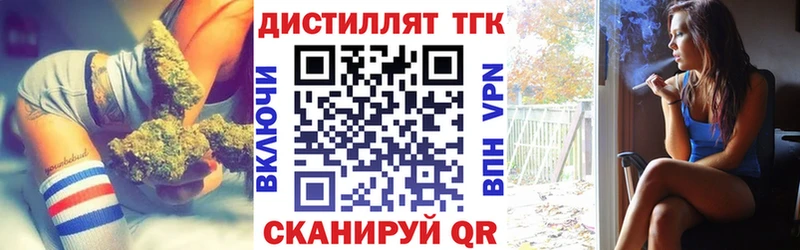 даркнет сайт  Вольск  Дистиллят ТГК жижа 