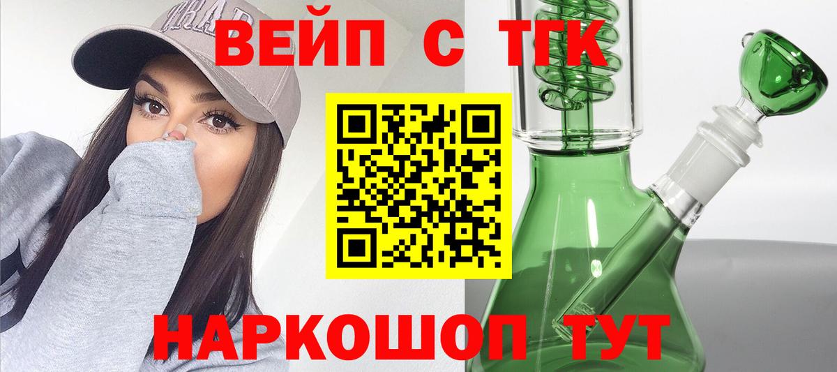 Дистиллят ТГК концентрат  сколько стоит  Вольск  Вход с VPN  Дистиллят ТГК жижа 