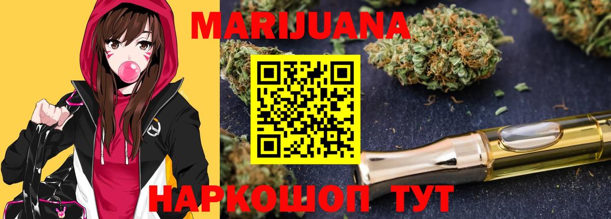 Бошки Шишки SATIVA & INDICA  МАРИХУАНА Amnesia  Вольск  Бошки Шишки Bruce Banner  Каннабис SATIVA & INDICA  Вход с VPN 